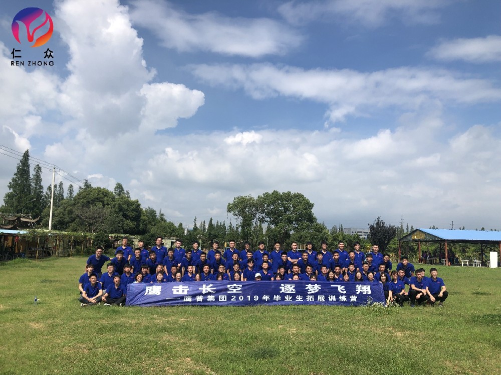 好聽又實用的拓展訓練口號